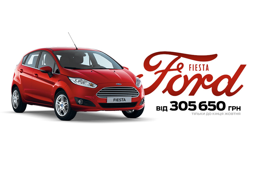 авто ford fiesta авто ford fiesta